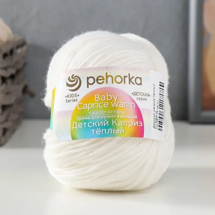 Пряжа для вязания спицами, крючком &laquo;Пехорский текстиль. Детский каприз тёплый&raquo;, 50% мериносовая шерсть, 50% фибра, 125 м/50 г, (01 белый)