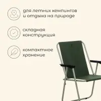 Кресло складное maclay, 50&times;50&times;75 см, до 100 кг, зелёное