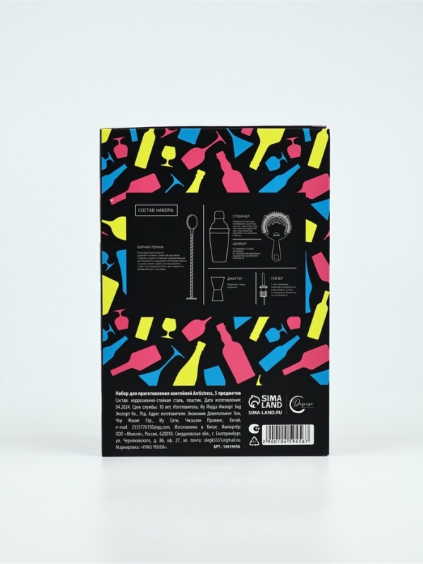 Набор для приготовления коктейлей "Antistress", 5 предметов