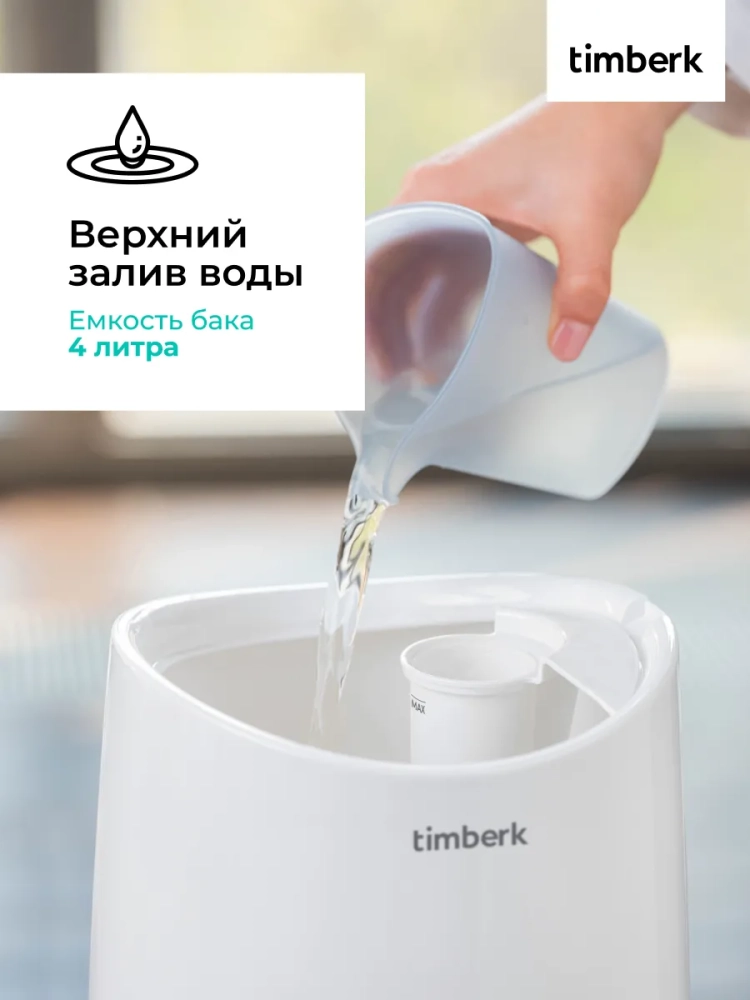 Ультразвуковой увлажнитель воздуха с Wi-Fi T-HU3-A102E-WF Ультразвуковой увлажнитель воздуха с Wi-Fi T-HU3-A102E-WF