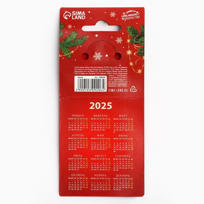 Брелок новогодний, для ключей, резиновый «Новогодний», микс, 4 шт Брелок новогодний, для ключей, резиновый «Новогодний», микс, 4 шт