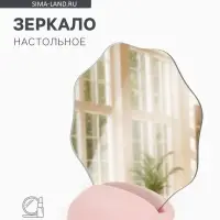 Зеркало настольное, декоративное, 18&times;17.5 см, (d=17.5 см), МИКС