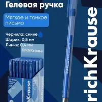 Ручка гелевая ErichKrause G-Tone Stick Original, узел 0.5 мм, синяя