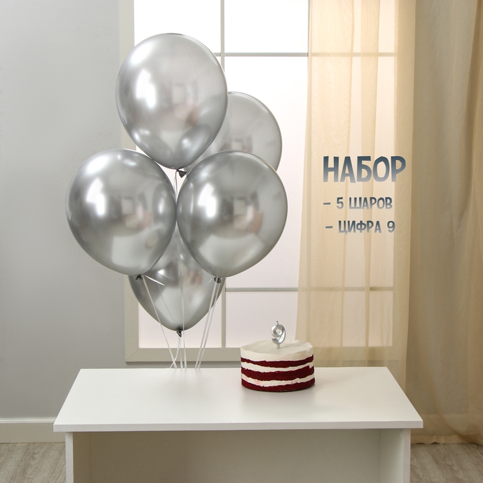 Свечи для торта + 5 шаров, цифра 9, серебро Свечи для торта + 5 шаров, цифра 9, серебро