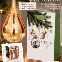 Ёлочная игрушка стеклянная с подарочным пакетом, набор &laquo;Новый год&raquo;, янтарный