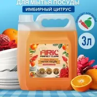 Средство для мытья посуды ARIC &laquo;Имбирный цитрус&raquo;, гель, безопасный состав, 3 л