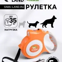 Рулетка &laquo;Пижон&raquo;, 5 м, до 35 кг, с фонариком, прорезиненная ручка, оранжевая