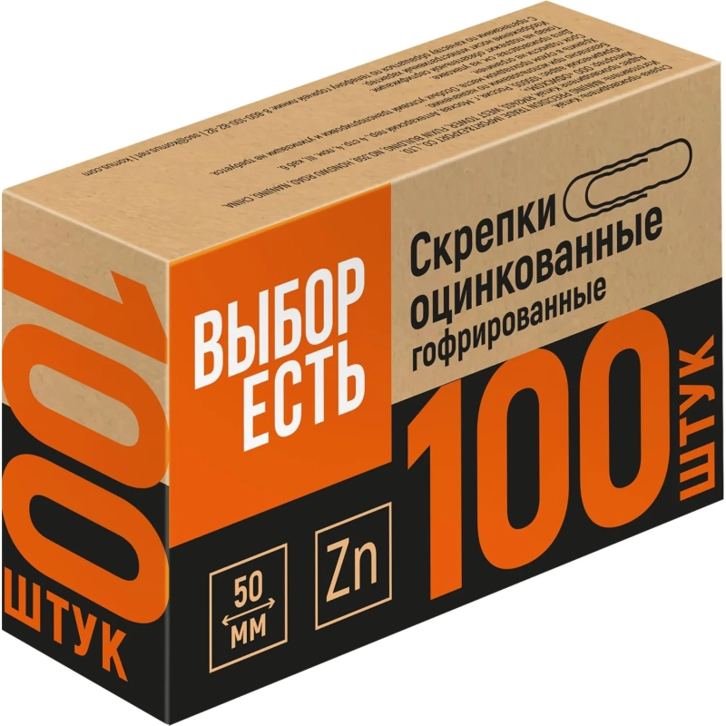 Скрепки оцинкованные, 50 мм, гофрирован., 100 шт/уп