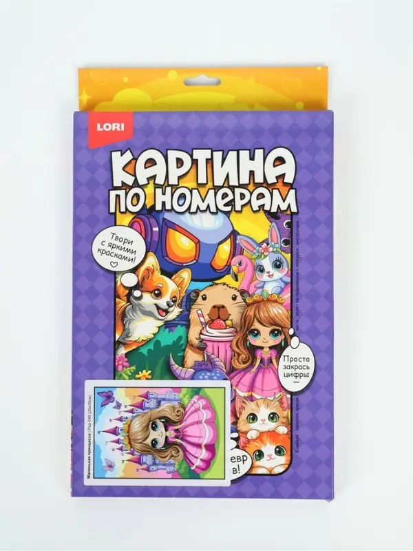 Картина по номерам на холсте &laquo;Маленькая принцесса&raquo;, 20&times;30 см