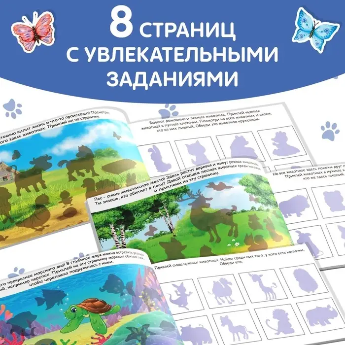 Наклейки детские &laquo;100 наклеек. Весёлые животные&raquo;, 12 стр.