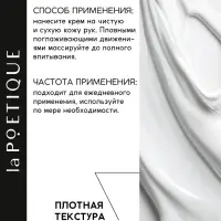 Крем для рук, аромат: сандал и ваниль, 30 мл, laPOETIQUE
