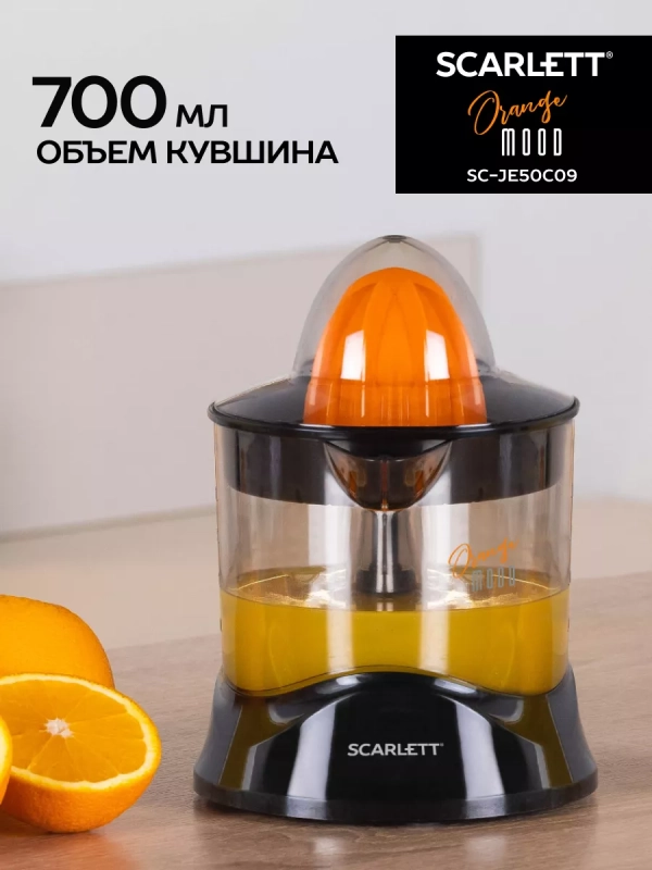 Соковыжималка для цитрусовых SC-JE50C09 Соковыжималка для цитрусовых SC-JE50C09