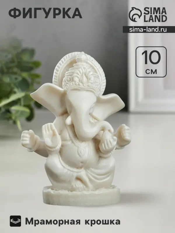Фигурка &laquo;Ганеша&raquo;, 10 см, белый, мраморная крошка
