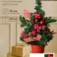 Искусственная ёлка настольная &laquo;Снежное яблочко&raquo; 29&times;16 см