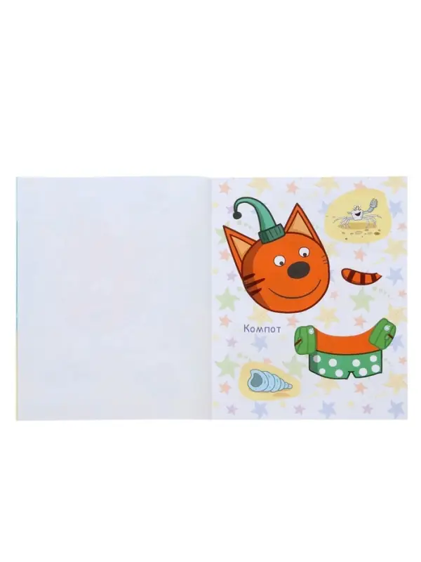 Книга - аппликация &laquo;Три кота и море приключений. В отпуске&raquo;, А5, 14 стр.