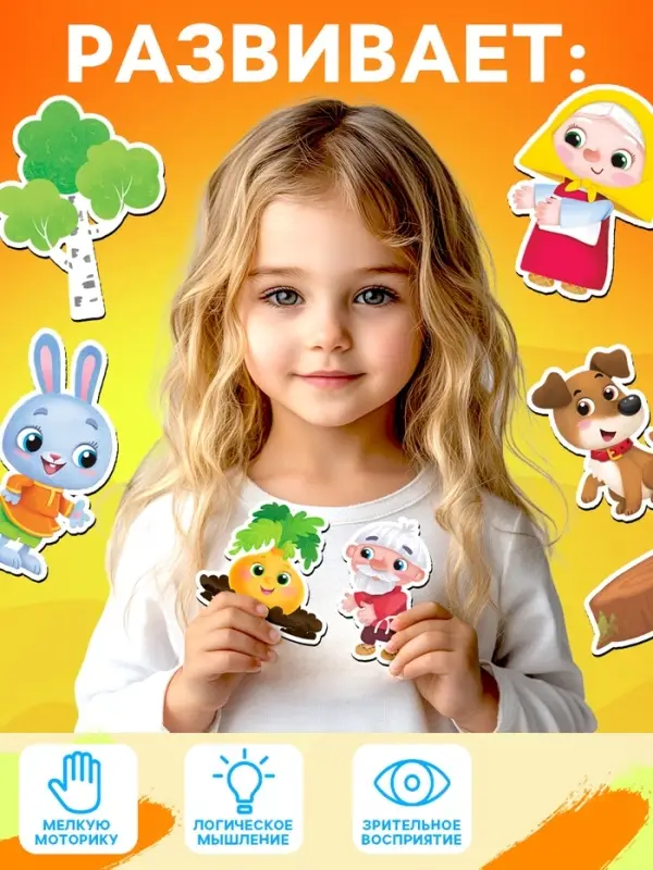 Магнитный игровой набор &laquo;Любимые сказки&raquo;, 24 элемента