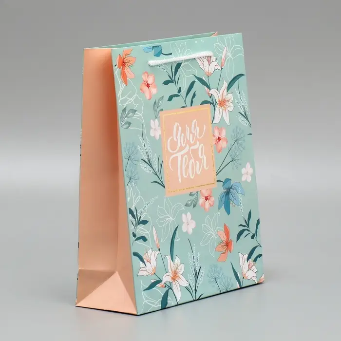 Пакет подарочный ламинированный, упаковка, Just for you, ML 21 х 25 х 8 см Пакет подарочный ламинированный, упаковка, Just for you, ML 21 х 25 х 8 см