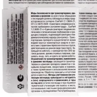 Средство от болезней цветочных культур &laquo;Август&raquo;, &laquo;Чистоцвет&raquo;, 10 мл