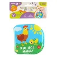 Книжка - игрушка для ванны Крошка Я &laquo;Кто моя мама?&raquo;, водная раскраска