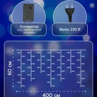 Гирлянда &laquo;Бахрома&raquo; 4&times;0.6 м, IP44, белая нить, 180 LED, свечение синее, 8 режимов, 220 В