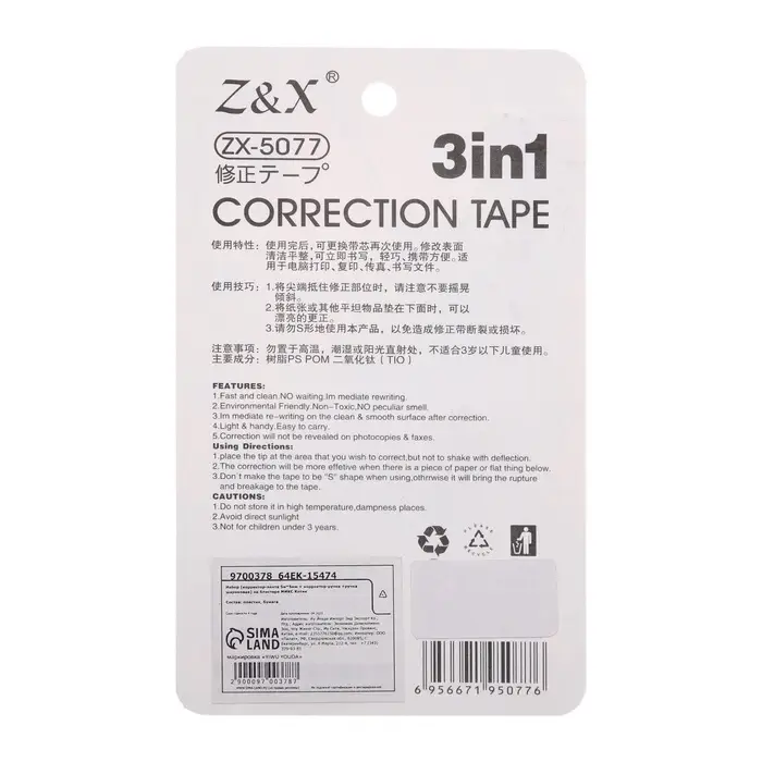 Набор (корректор-лента 5 м &times; 5 мм + корректор-ручка +ручка шариковая) на блистере, МИКС