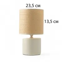 Лампа настольная &laquo;Лиза&raquo; 1&times;40 Вт Е14 белый 13&times;13&times;24 см