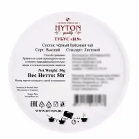 Чай черный HYTON, подарочный, в тубусе, 50 г