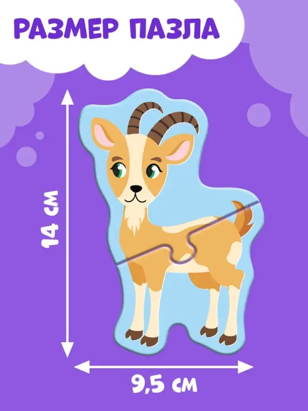 Макси - пазлы &laquo;Моя ферма&raquo;, 20 элементов, 10 пазлов