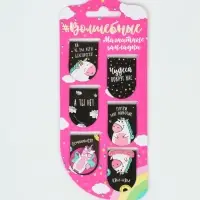 Закладки магнитные для книг, 6 шт. &laquo;Волшебные&raquo;