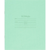 Тетрадь 12л. косая линейка, офсет №1 012ТУ11С4 200шт/уп