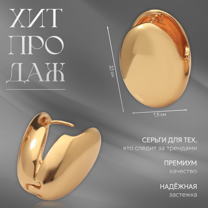 Серьги металл «Аккорд» драже, цвет золото Серьги металл «Аккорд» драже, цвет золото
