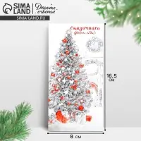 Конверт для денег "Новогодняя классика", 16,5 х 8 см