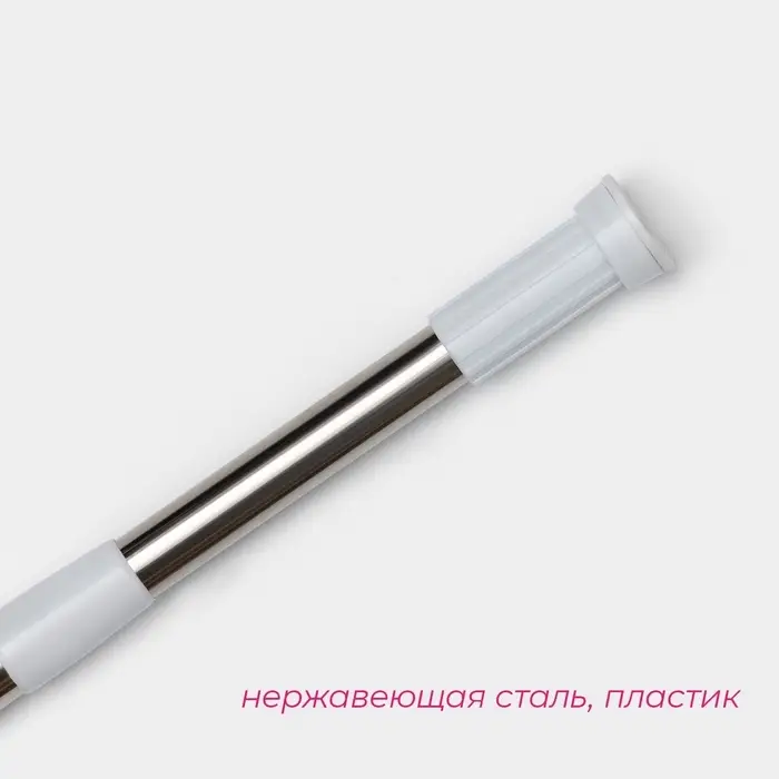 Карниз для ванной Доляна, телескопический, d=3.2 см, 70-120 см, стальной