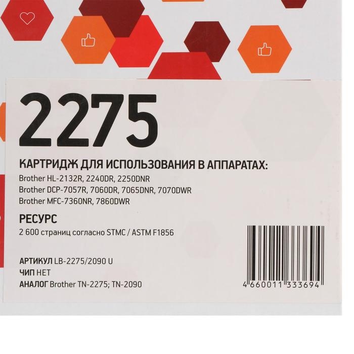 Картридж EasyPrint LB-2275/2090 U (TN-2275/TN-2090/TN2275/TN2090) для Brother, черный Картридж EasyPrint LB-2275/2090 U (TN-2275/TN-2090/TN2275/TN2090) для Brother, черный