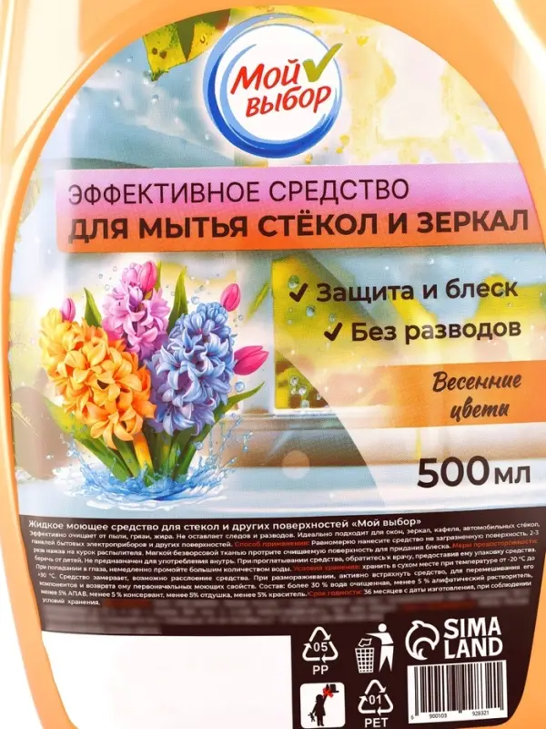 Средство для мытья стекол Мой выбор, &laquo;Весенние цветы&raquo;, 500 мл