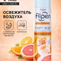 Освежитель воздуха Alpen, Цитрусовая свежесть, 300 мл
