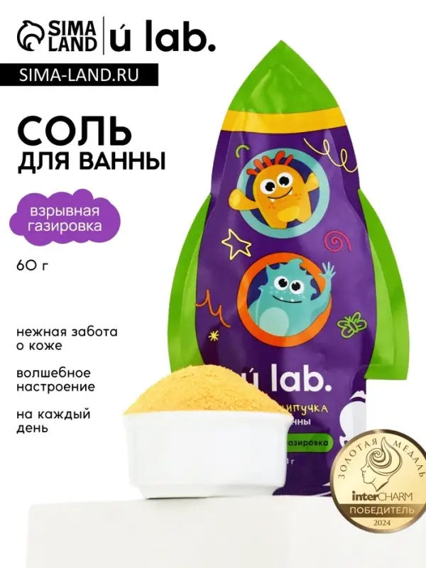 Соль для ванны &laquo;Монстрики&raquo;, 60 г, аромат взрывная газировка, ULAB