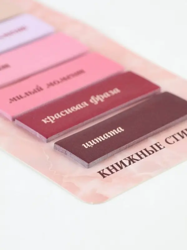 Стикеры для заметок, с липким краем, 20 л., 7 шт. &laquo;Розовый&raquo;