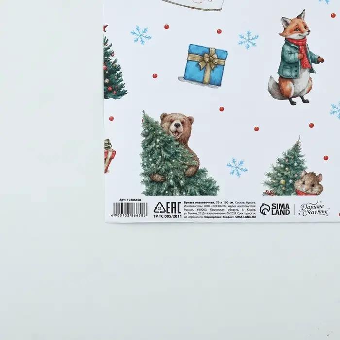 Упаковочная бумага на новый год крафтовая &laquo;Новогоднее настроение&raquo;, 70&times;100 см