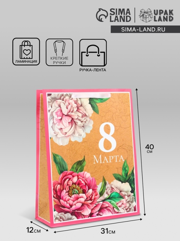 Пакет подарочный ламинированный вертикальный «Счастье», L 31 × 40 × 12 см