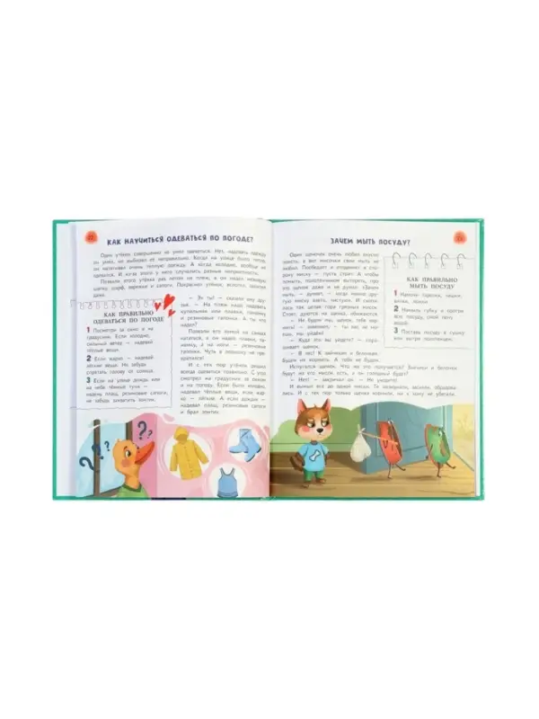 Сказочный учебник дошкольника. Самые полезные навыки. Ульева Е., 2025