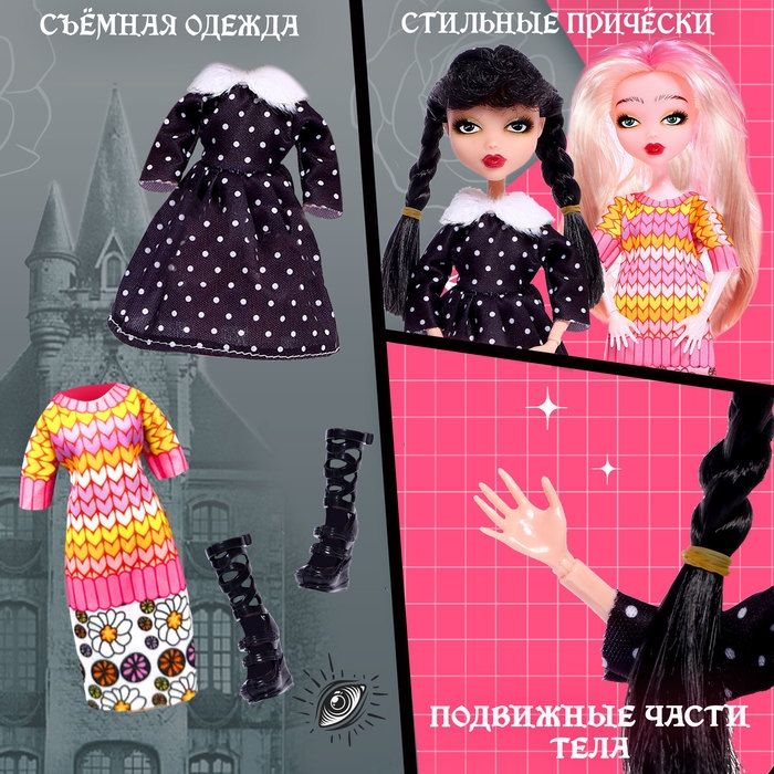 Набор кукол «Милые злодейки» Набор кукол «Милые злодейки»