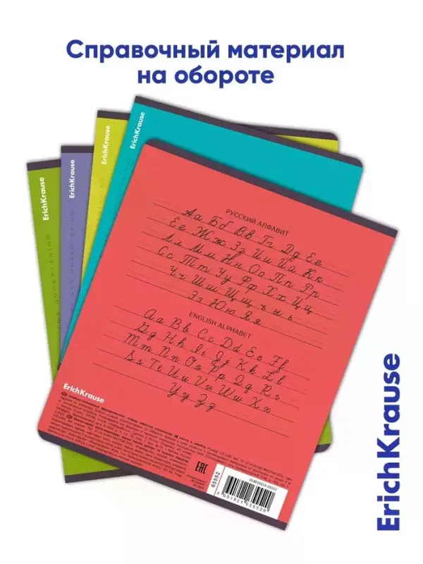 Тетрадь 24 листа в линейку ErichKrause Unicolor Bright, МИКС