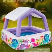 Бассейн надувной детский &laquo;Домик&raquo;, 157&times;157&times;122 см, с навесом, 57470NP INTEX