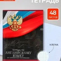 Предметная тетрадь по английскому языку Calligrata &laquo;Герб&raquo;, 48 листов, в клетку, со справочным материалом, обложка из мелованного картона