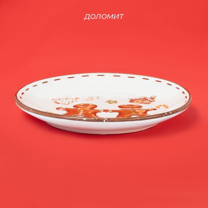 Тарелка новогодняя Доляна «Имбирные человечки», 20×20×2,5 см