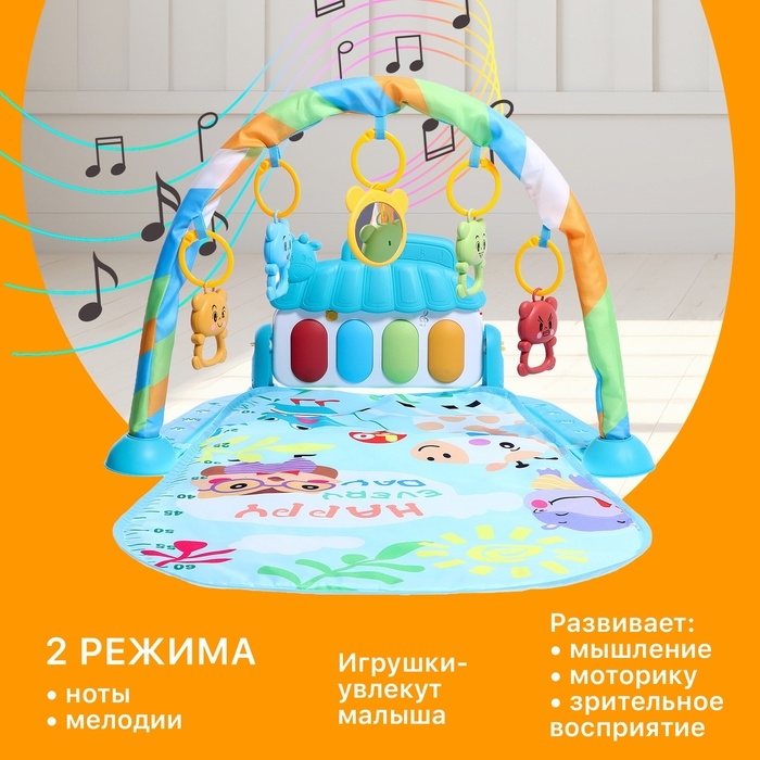 Музыкальный развивающий коврик «Весёлые зверята», цвет голубой Музыкальный развивающий коврик «Весёлые зверята», цвет голубой