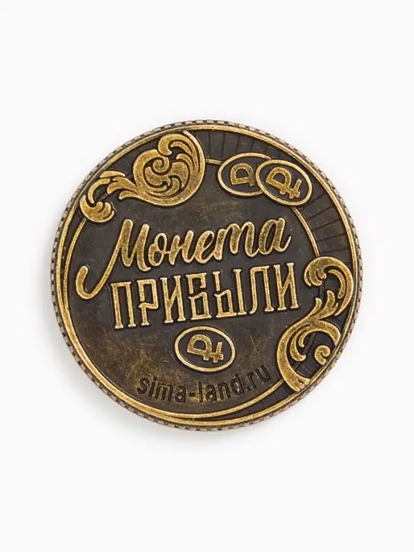 Монета новогодняя сувенирная в коробочке &laquo;Прибыли&raquo;, d=2.5 см