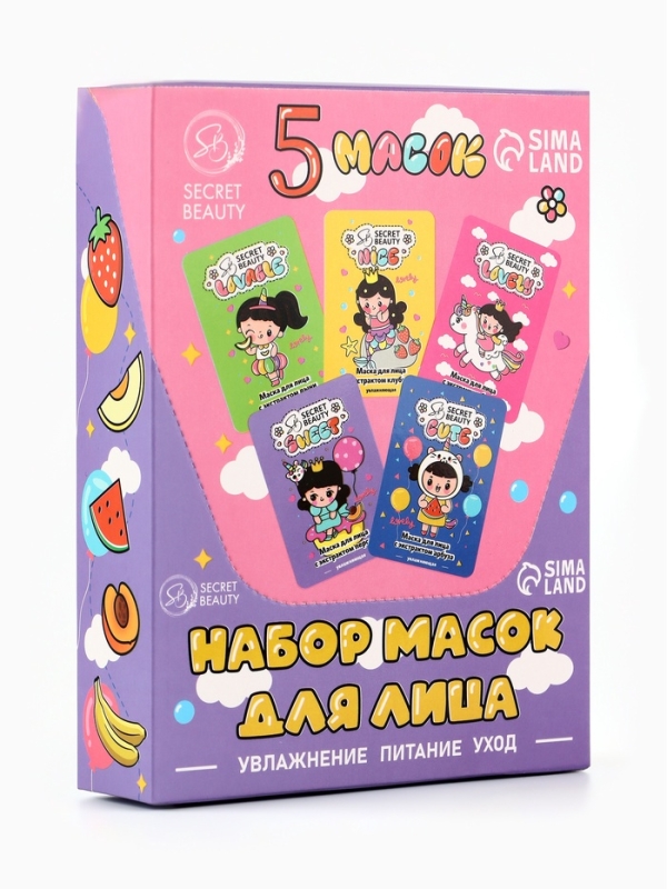 Набор масок 5 шт Набор масок 5 шт