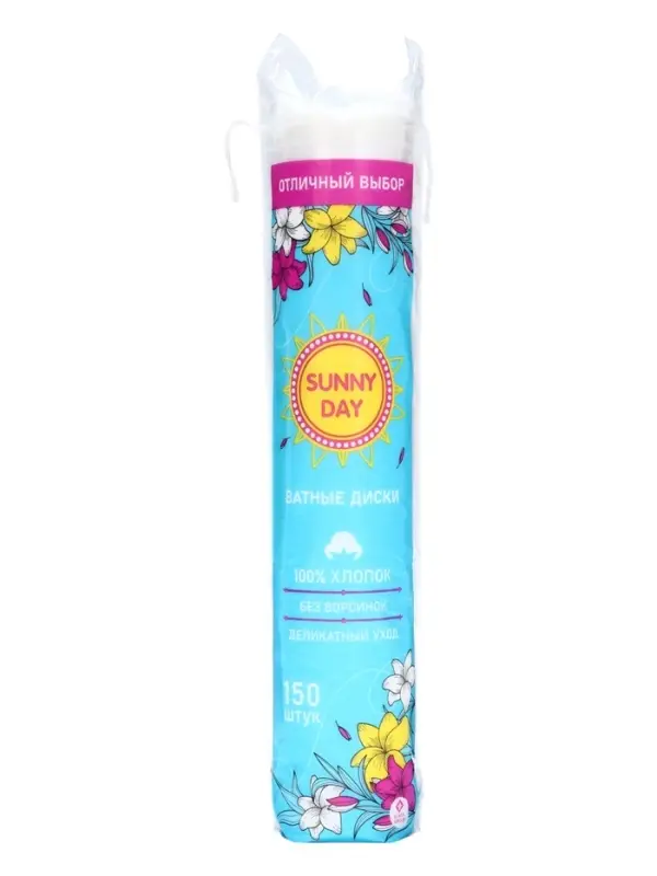 Ватные диски Sunny Day, 150 шт.